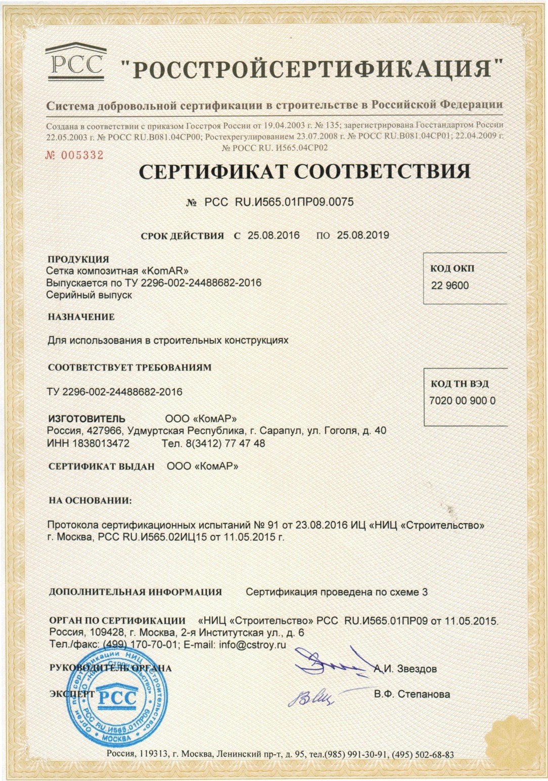 komAR2_сетка